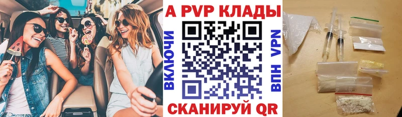 A PVP VHQ  где купить   Волгодонск 