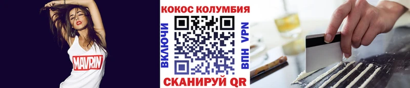 КОКАИН VHQ  Волгодонск 