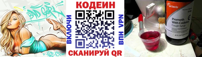 Кодеин напиток Lean (лин)  закладка  shop клад  Волгодонск 