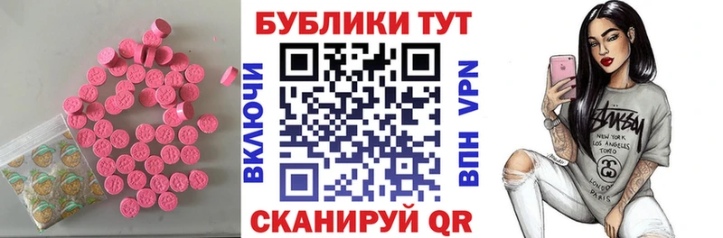 blacksprut ссылка  Волгодонск  Ecstasy круглые  закладка 