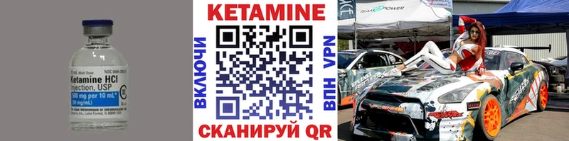 Кетамин ketamine  купить   мориарти наркотические препараты  Волгодонск 