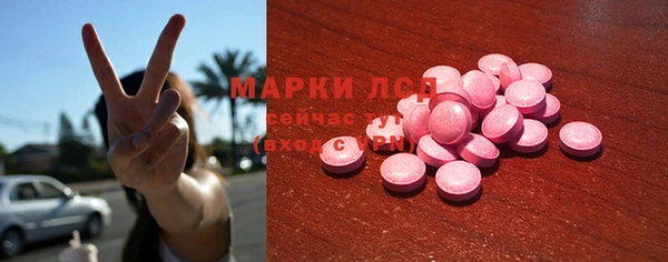 марки lsd Арсеньев