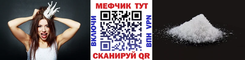 МЯУ-МЯУ 4 MMC  Волгодонск 