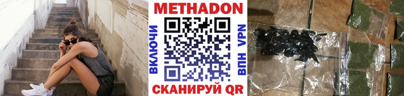МЕТАДОН кристалл  Волгодонск 